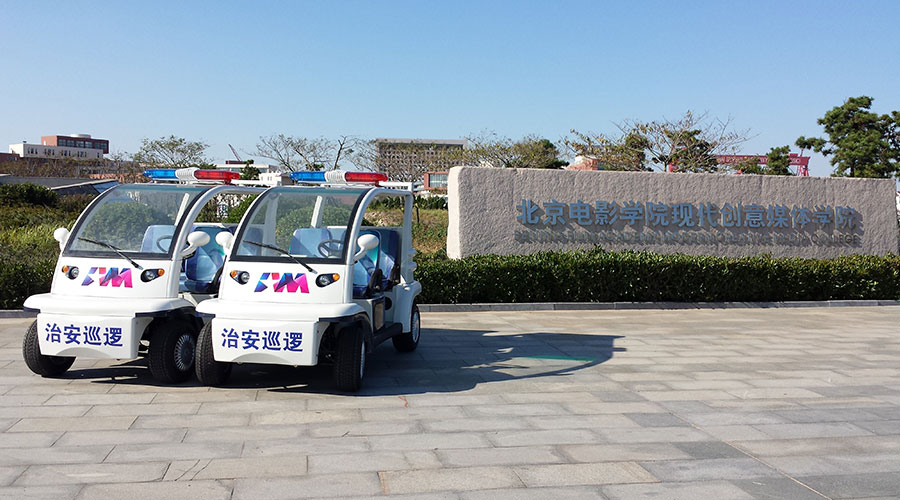 北京国际电影学院电动巡逻车