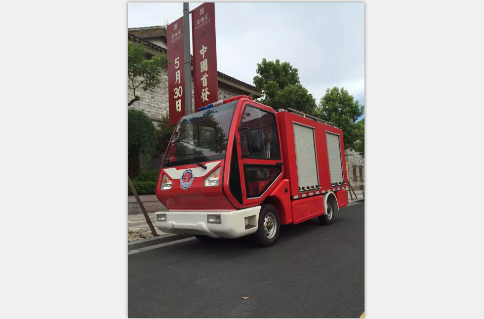 宁波老街电动消防车