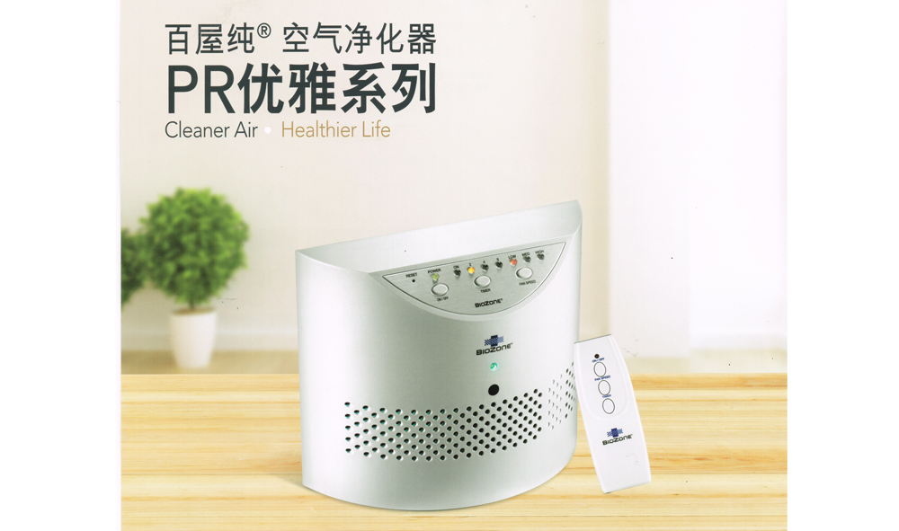 百屋纯PR系列台式空气净化器